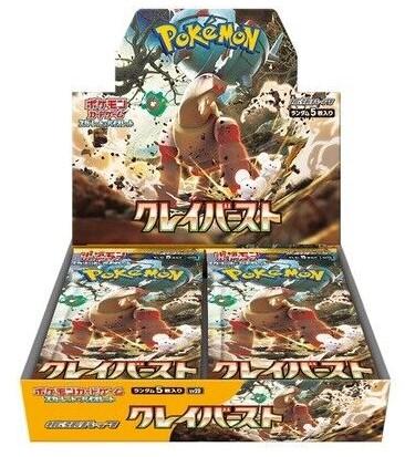 Japanese Clay Burst Booster Box